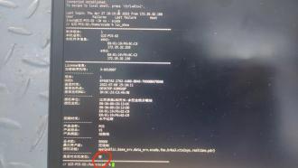 PCS授权查看命令预览图