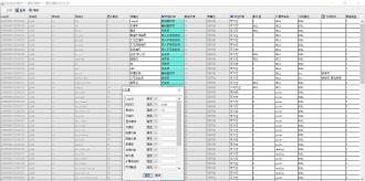 历史库查找PCS点表属性预览图